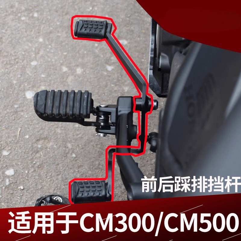 Motorcycle Gear On Sale - لهوندا المتمردين 300 CMX300 CM300 CMX